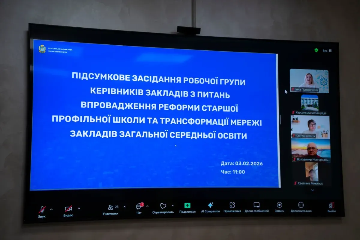Освіта всупереч війні: Херсон готує базу для створення сучасних профільних ліцеїв