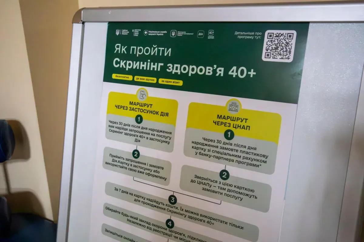 Інвестиція у довголіття: як херсонці після 40 років проходять безкоштовний медичний чекап