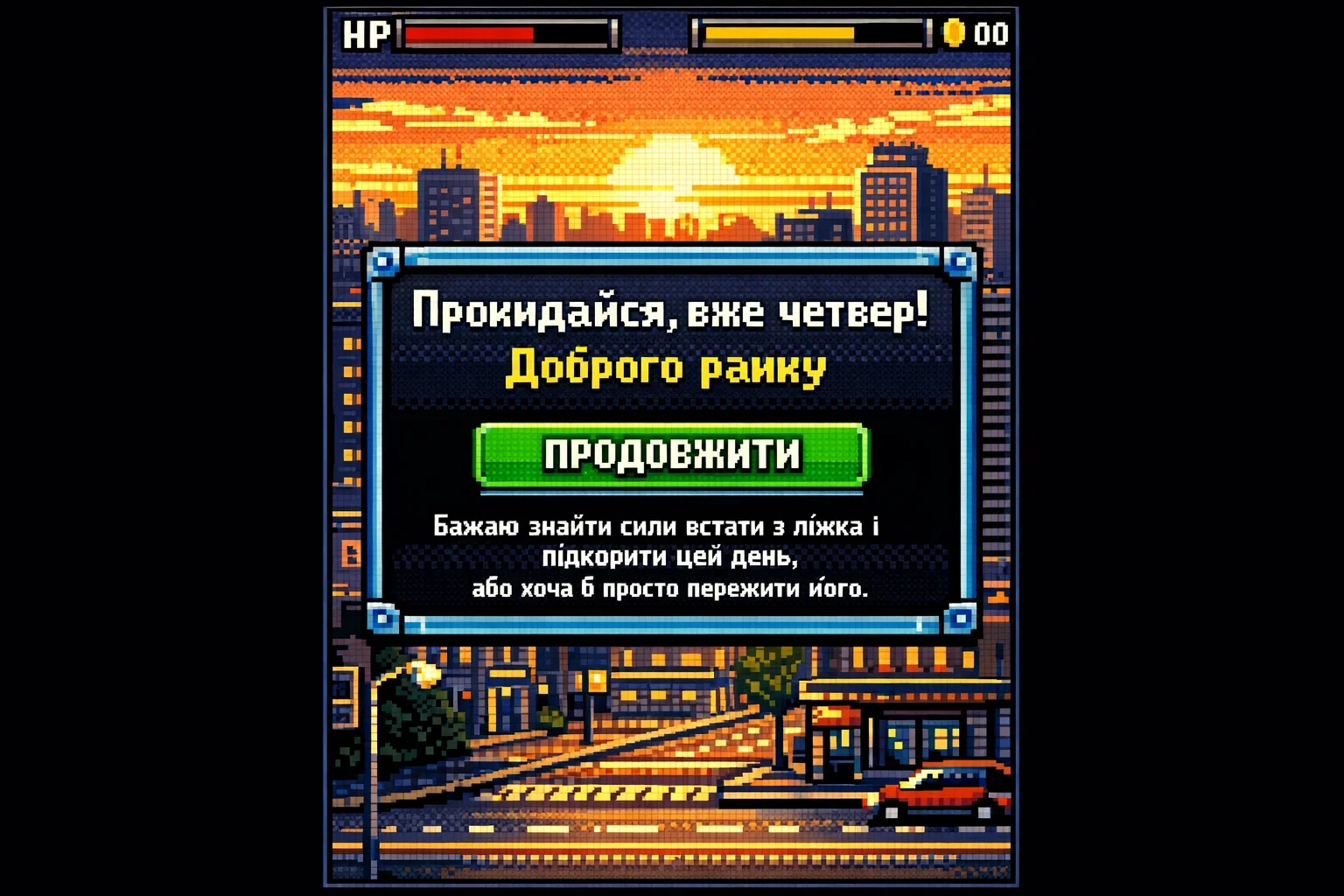 Доброго ранку четверга: найкрасивіші картинки та душевні листівки для гарного настрою