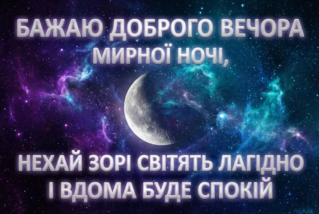 Доброго ранку та гарного дня: картинки для натхнення й душевні побажання