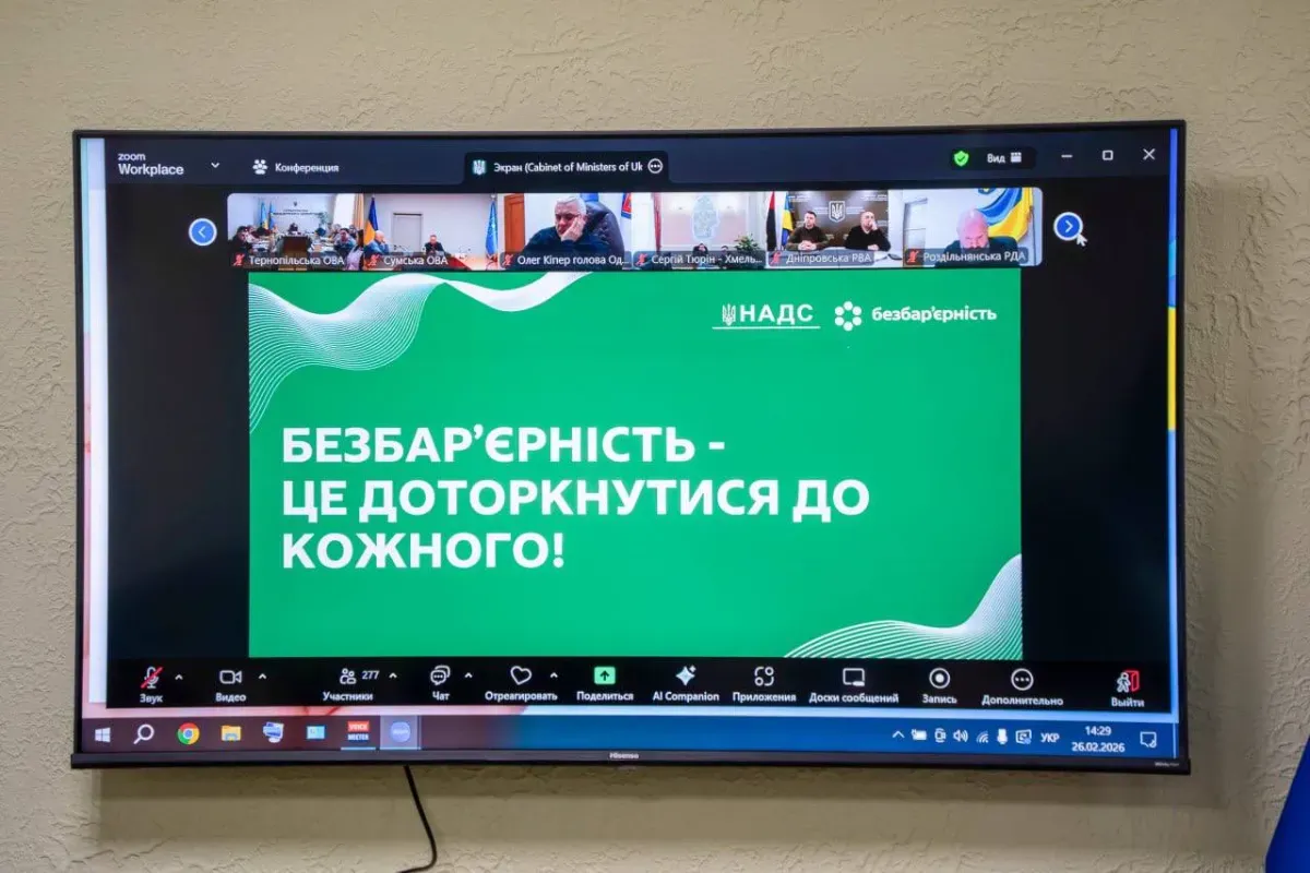 Курс на інклюзивність: як держава та громади долають бар’єри під час війни