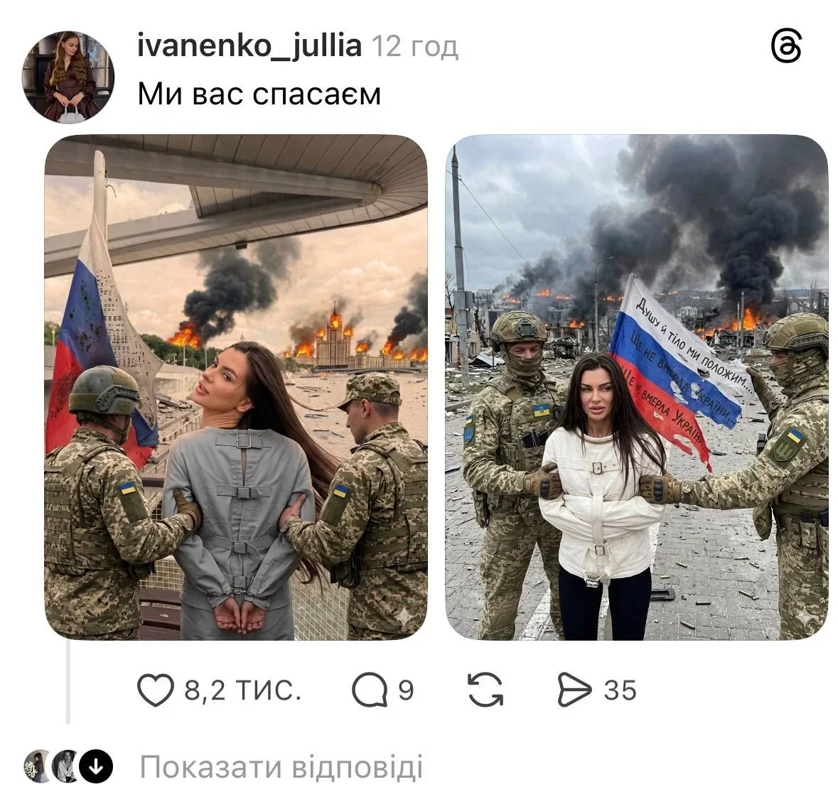 Фотошоп по-українськи: як прохання росіянки змінити фон перетворилося на патріотичний тролінг