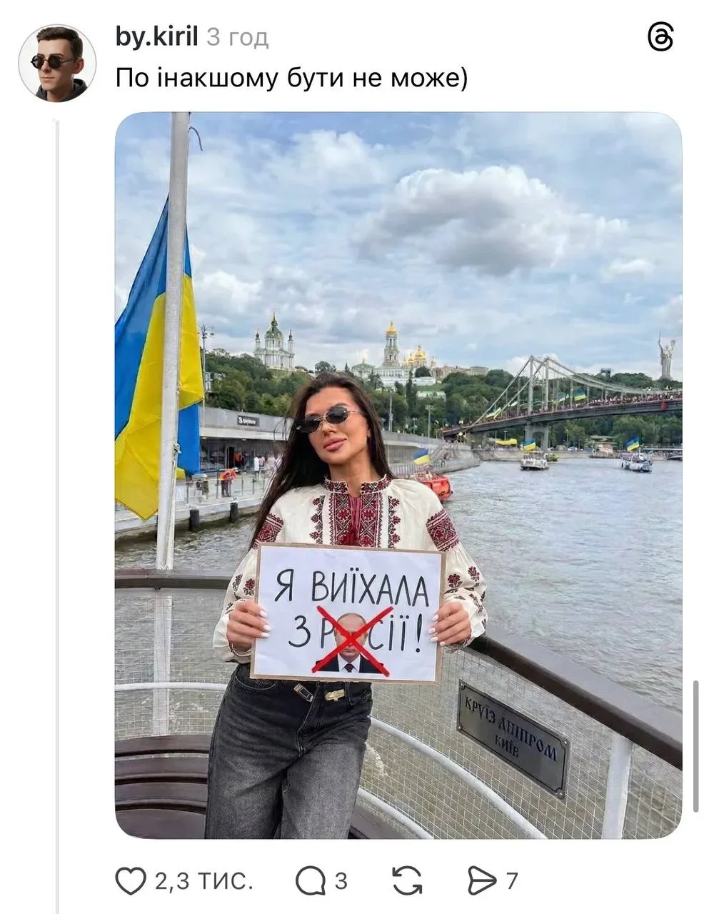 Фотошоп по-українськи: як прохання росіянки змінити фон перетворилося на патріотичний тролінг