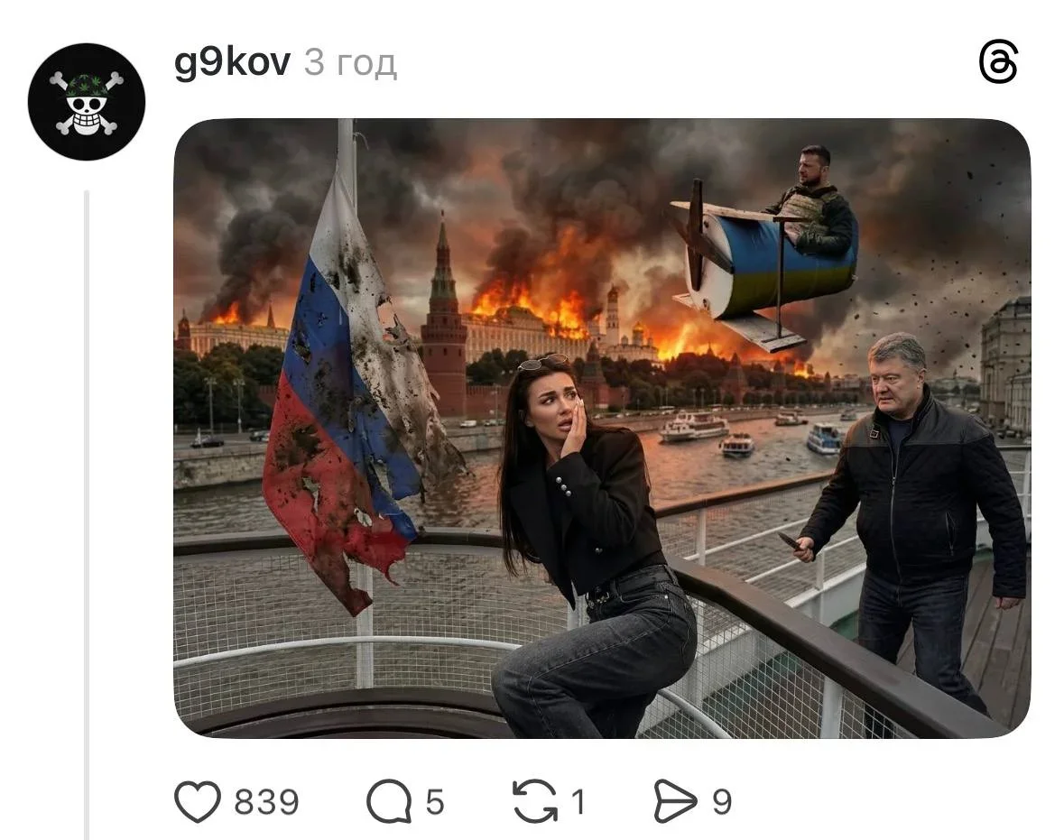Фотошоп по-українськи: як прохання росіянки змінити фон перетворилося на патріотичний тролінг