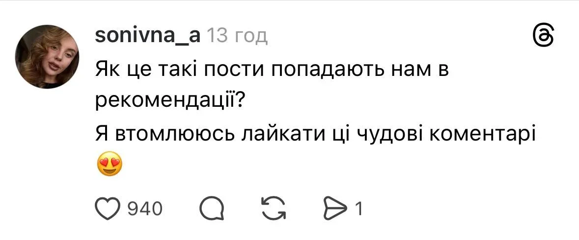 Фотошоп по-українськи: як прохання росіянки змінити фон перетворилося на патріотичний тролінг