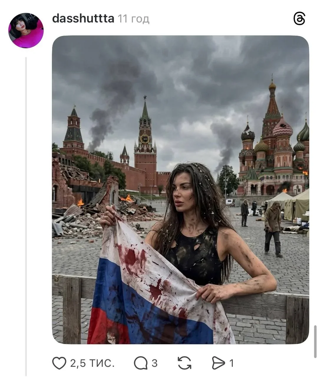 Фотошоп по-українськи: як прохання росіянки змінити фон перетворилося на патріотичний тролінг