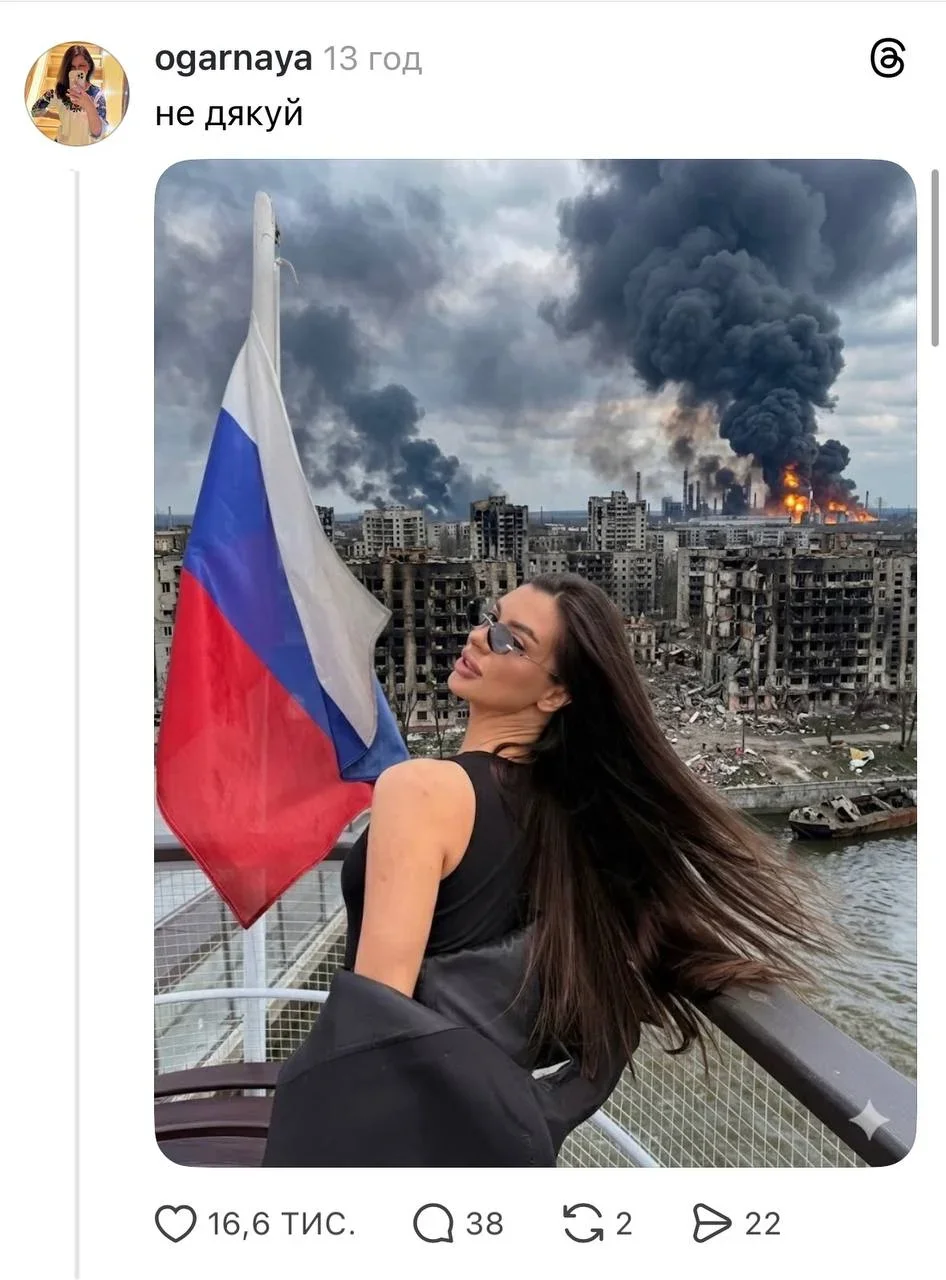 Фотошоп по-українськи: як прохання росіянки змінити фон перетворилося на патріотичний тролінг