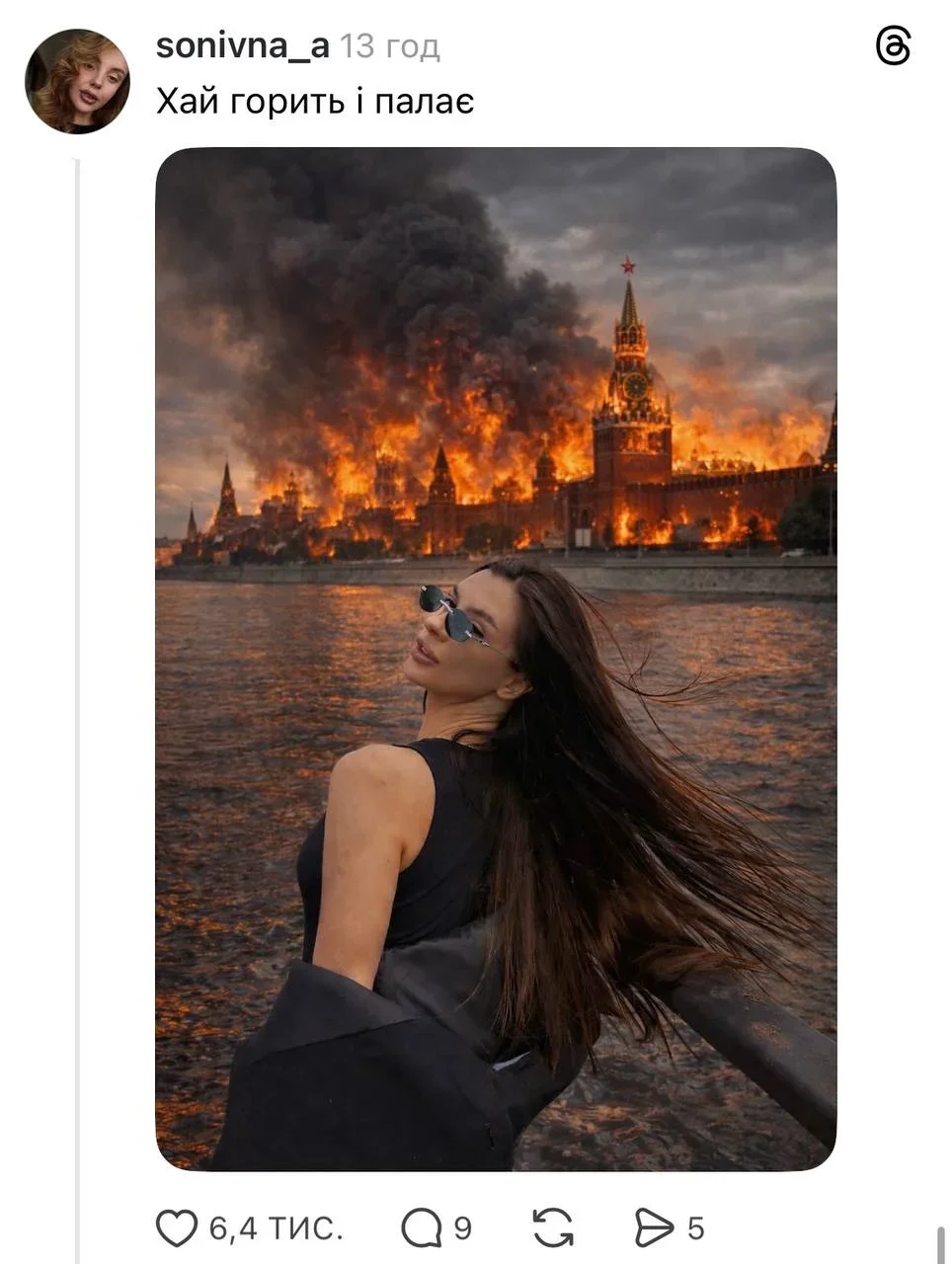 Фотошоп по-українськи: як прохання росіянки змінити фон перетворилося на патріотичний тролінг