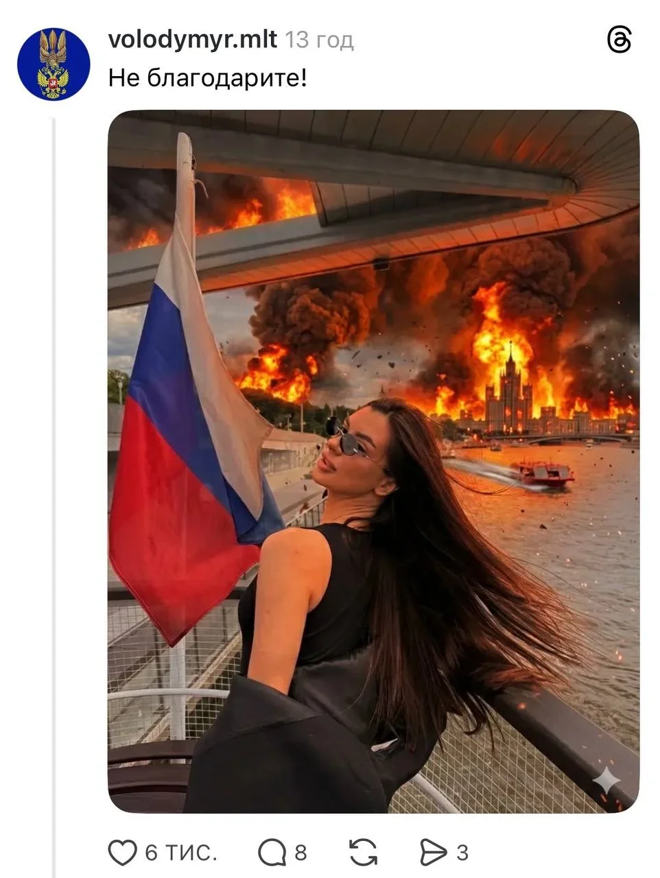 Фотошоп по-українськи: як прохання росіянки змінити фон перетворилося на патріотичний тролінг
