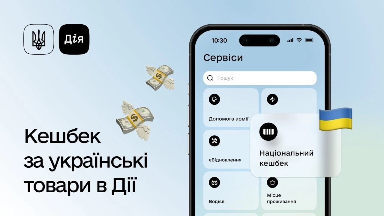 Як оплатити з картки національний кешбек через NFC та мобільні застосунки