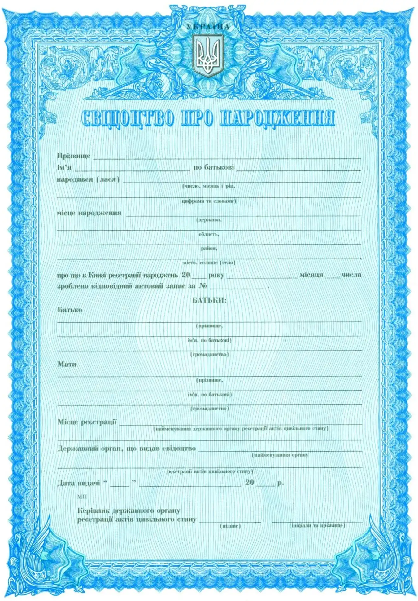 єМалятко чи візит до ЦНАП: як швидше отримати документи на дитину