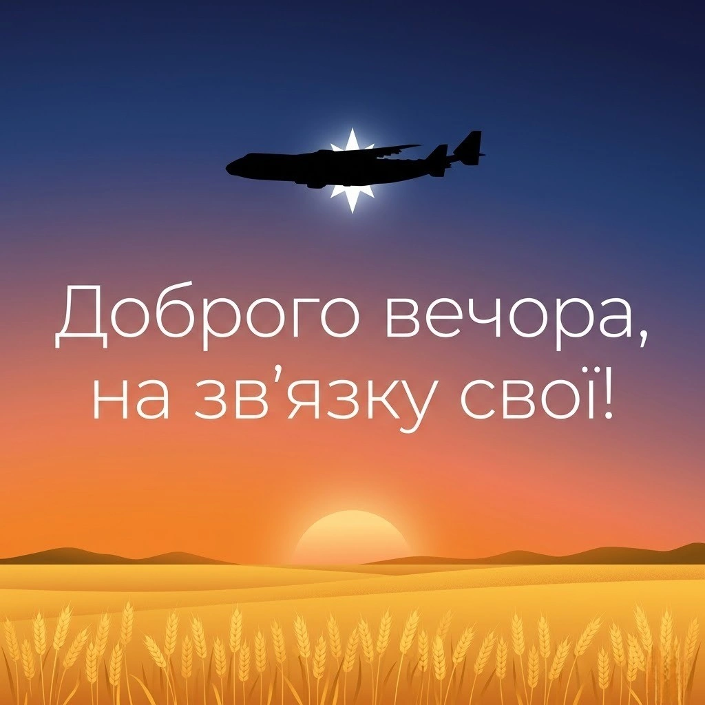 Доброго вечора, ми з України: затишні листівки та картинки, які можна скачати для душевного настрою
