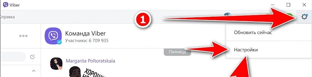 Вихід із Вайбера на ноутбуці: всі способи відключення облікового запису