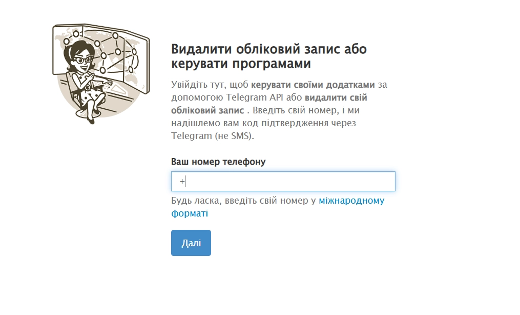 Посібник із видалення Telegram Desktop для всіх операційних систем