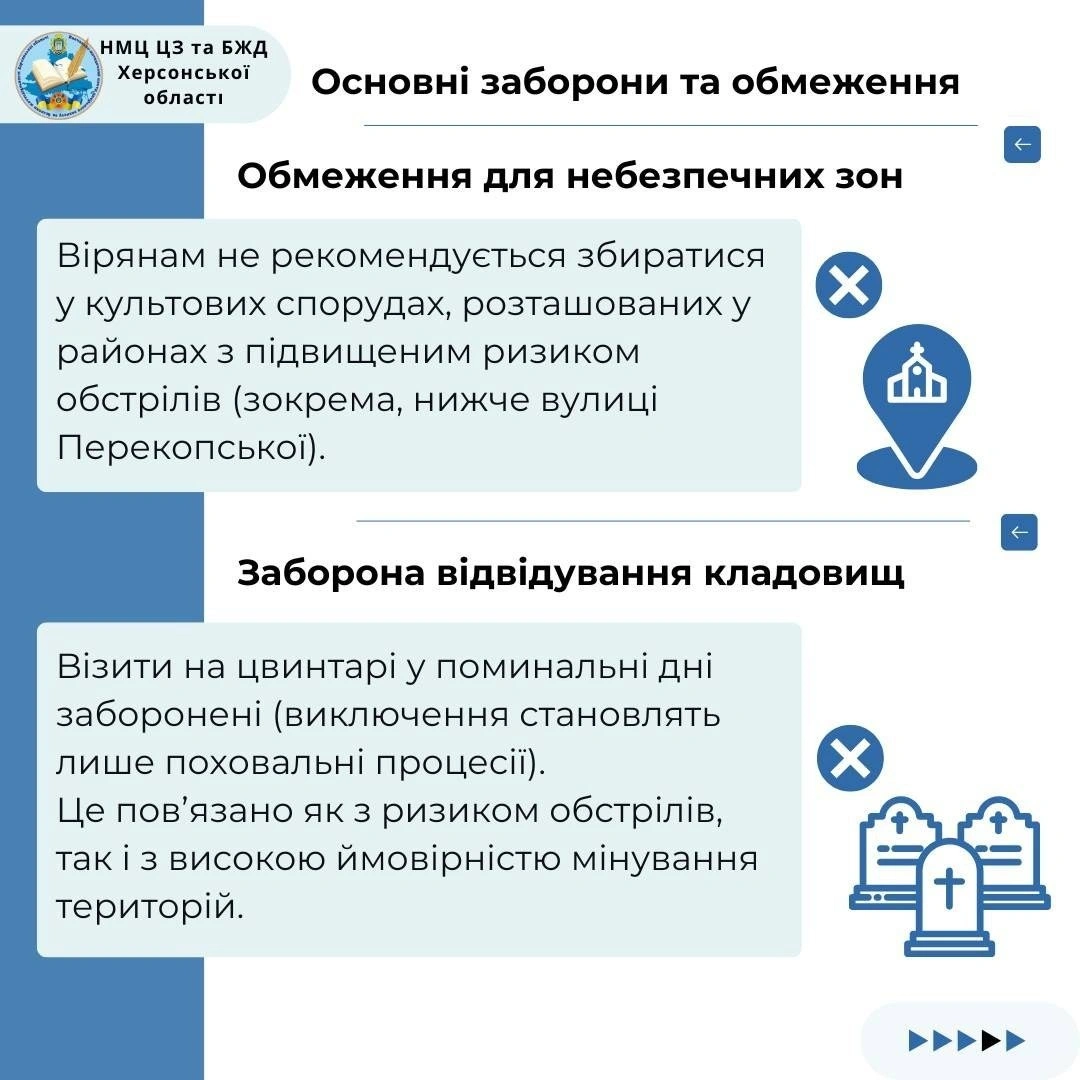 Безпековий режим на Великдень: Рада оборони Херсонщини впроваджує обмеження