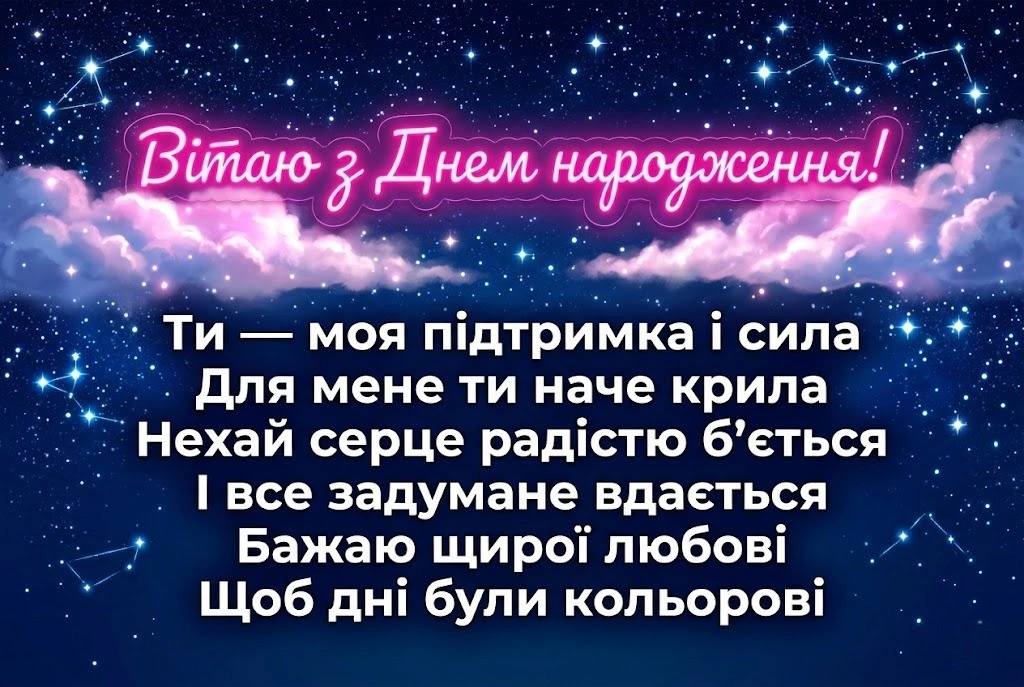Привітання для рідної сестри: мир, щастя та натхнення у кожному рядку