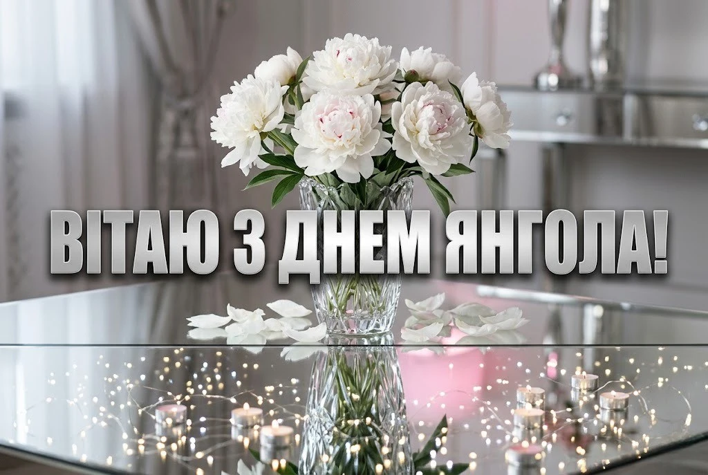 Оксано, з днем янгола! Велика підбірка вітань для особливої людини