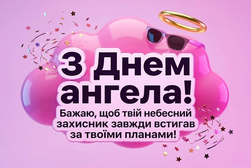 Оксано, з днем янгола! Велика підбірка вітань для особливої людини