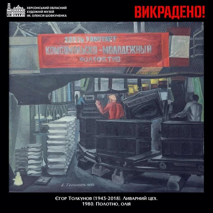 Мистецтво у полоні: на знімках із Криму впізнали викрадені картини Єгора Толкунова