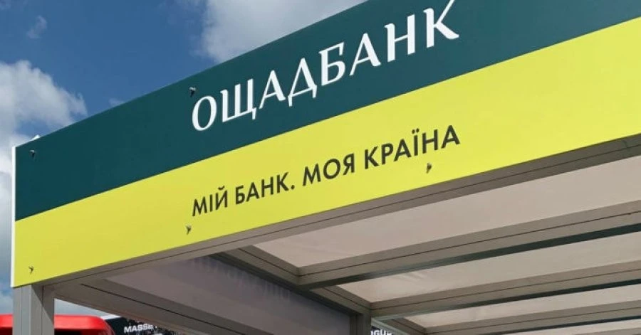 КЕП в Ощадбанку для фізичних осіб та ФОП: покроковий гайд