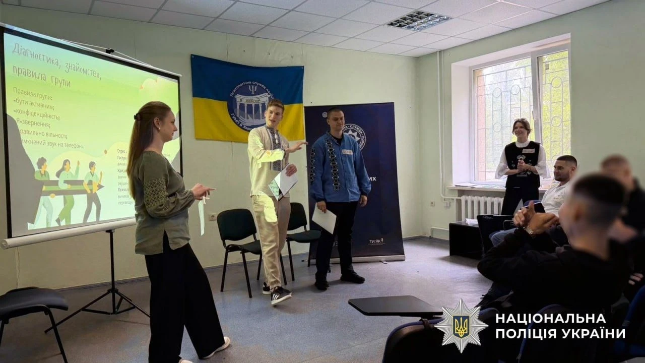 Психологічна підготовка новобранців поліції Херсонщини